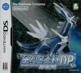 Pokemon Edicion Diamante (S)(FireX) Rom
